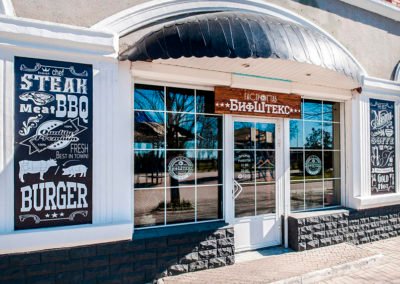 Фотосессия Бифштекс 11