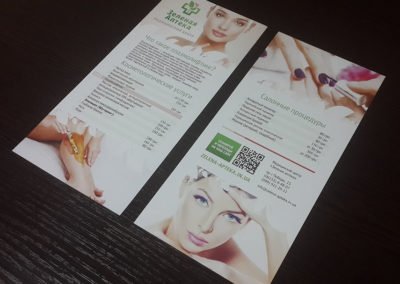 Дизайн та друк єврофлаєрів для «Зеленої Аптеки»