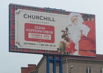 Білборди «Churchill»