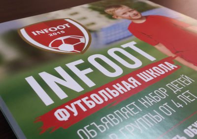 Листівки для футбольної школи «INFOOT»