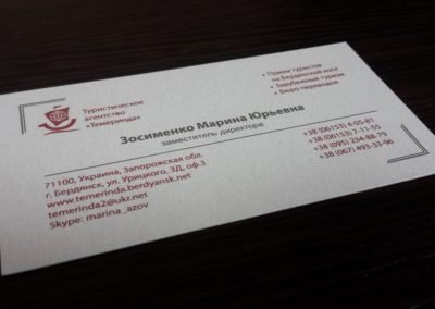 Візитки для турагентства «Темерінда»