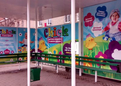 Брендування зупинки