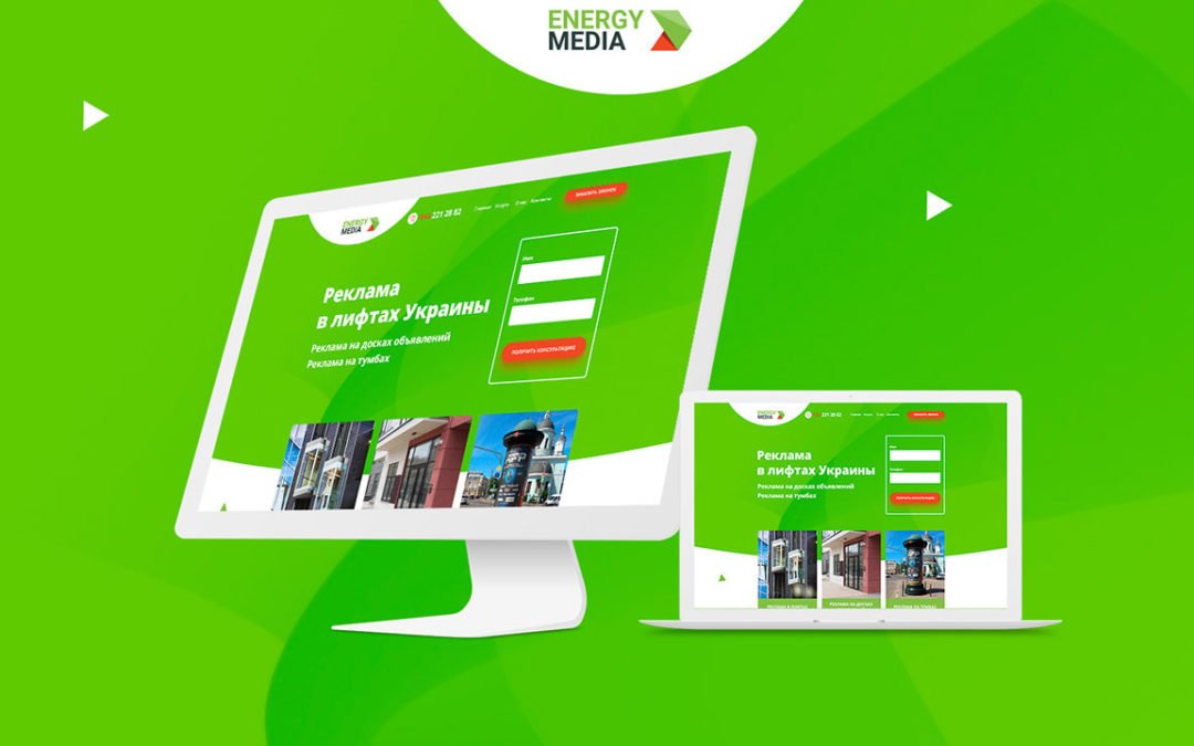 Сайт Energy Media