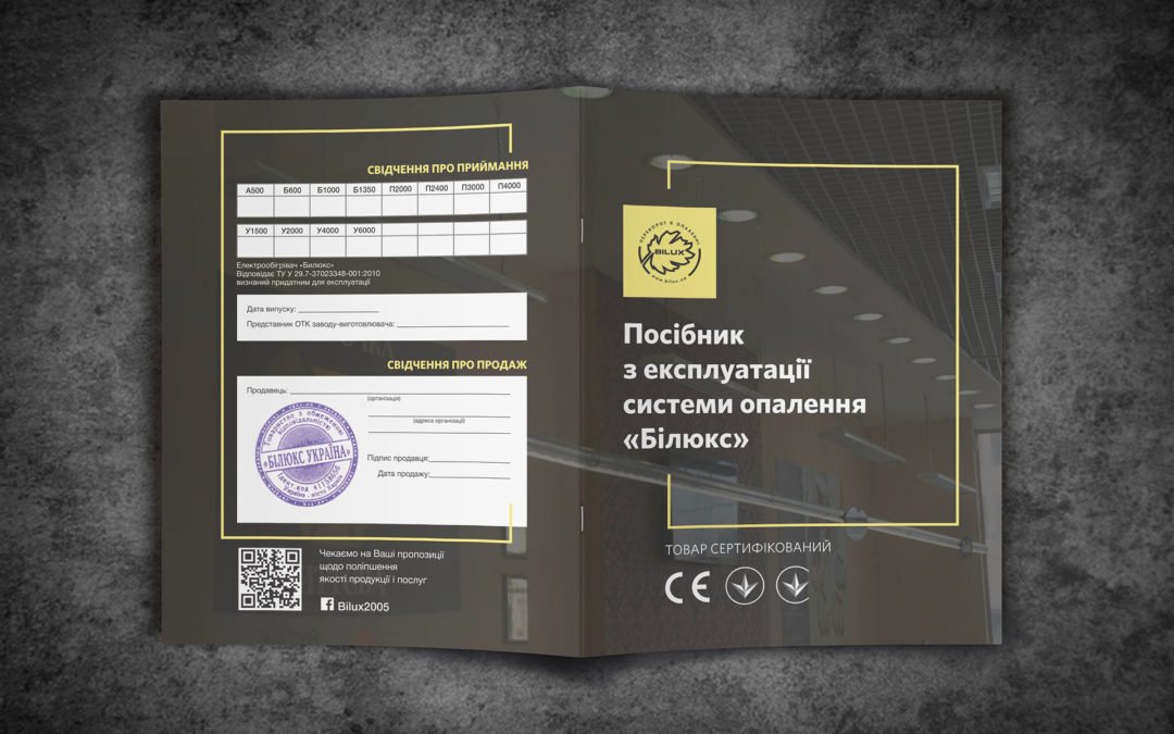 Дизайн інструкції
