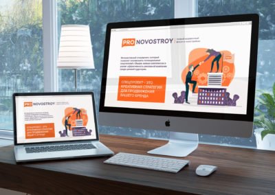 Розробка презентації Проновострой