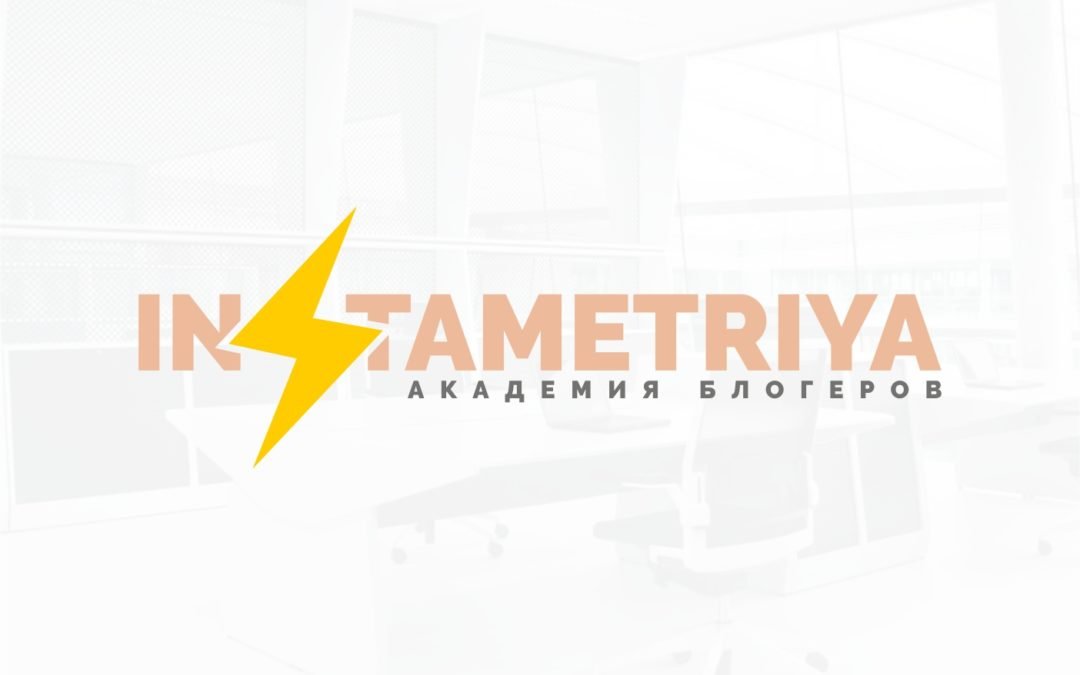Логотип Instametriya