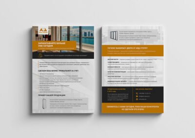 Дизайн комерційної пропозиції АВД Груп